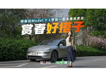 開著6座特斯拉去山里，重慶春天的正確打開方式